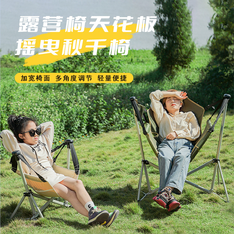 Outdoor Camping Rocking Chair - 屋外キャンプ用ロッキングチェア 折りたたみ式ポータブルリクライニングチェア フルセット ピクニックビーチ ムーンチェア 旅行用パティオ用